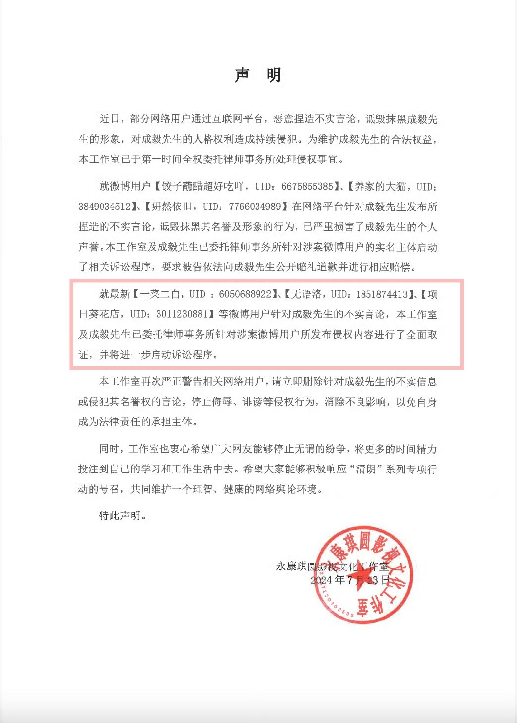上次说取证那几个 这次就在立案中了 我们一步一步来 把黑子全都告了[兔子][兔子