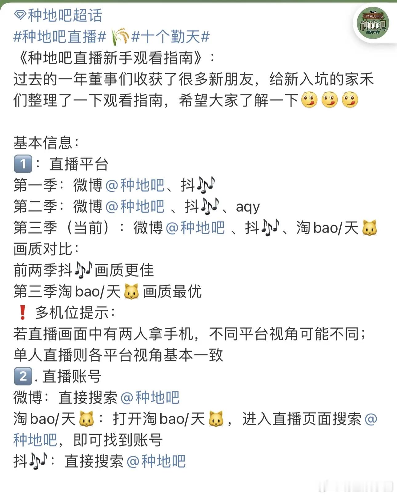 新朋友，欢迎来到这个充满热情的直播世界！在这里，我们不仅种地，更种下希望和梦想。