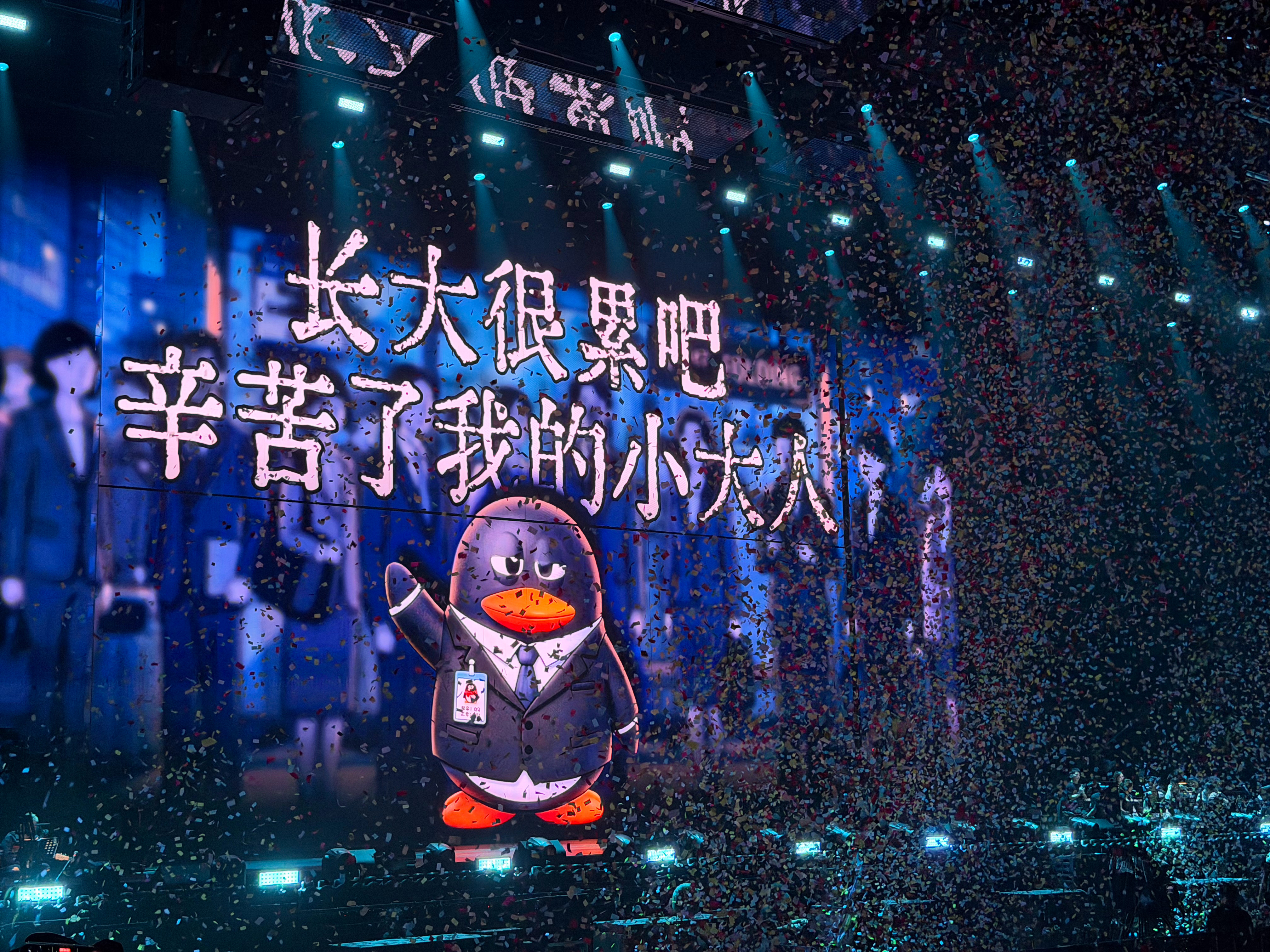 周二愉快