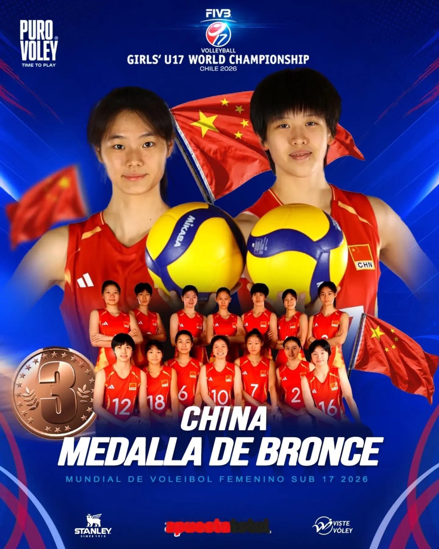 U17女排世锦赛，中国队在季军战中3比1战胜中国台北队，获得本次比赛的第三名！ 