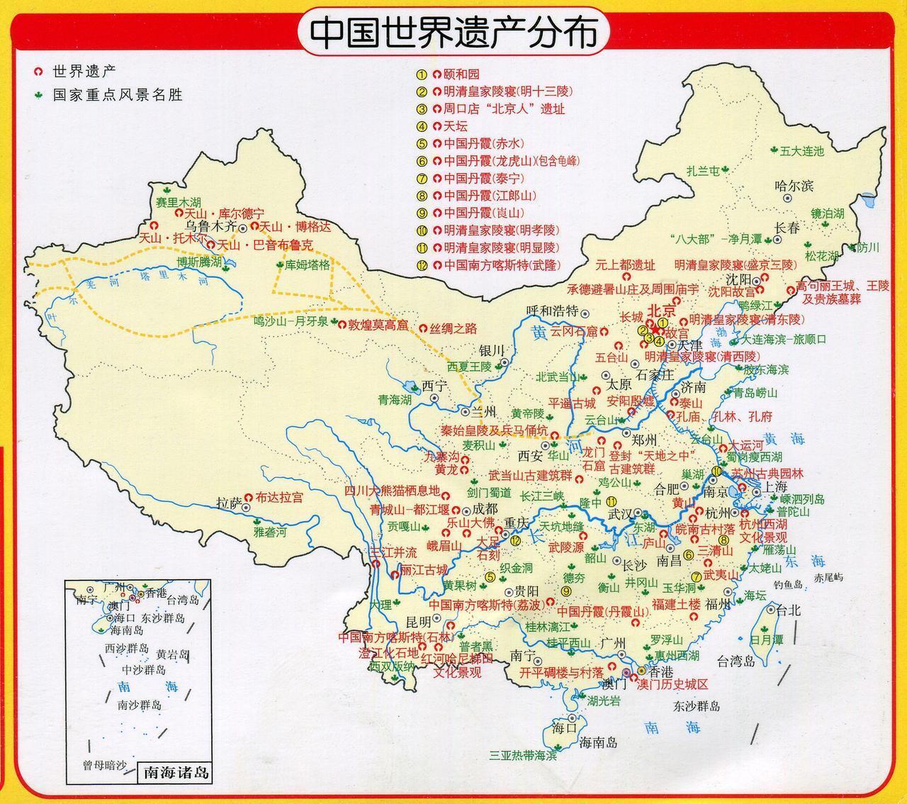 截至2026年4月，全球世界遗产共1250项左右，分布在170多个国家，分为文化