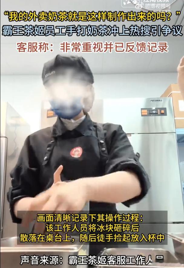 霸王茶姬已调查手打视频  以后还敢喝霸王茶姬吗？ 用手榨出来的汁，这个卫生质量还