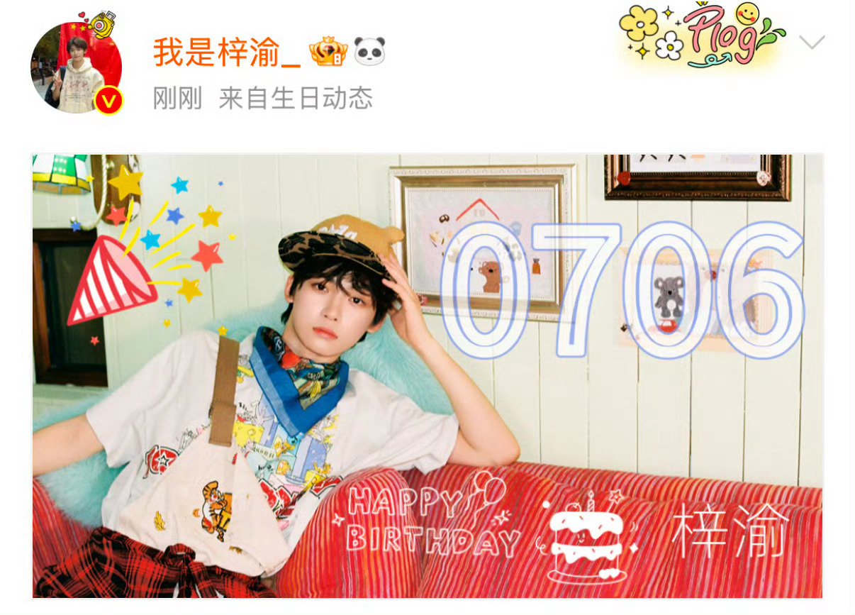 今年的card也很好看梓渝发了十万红包梓渝打架子鼓