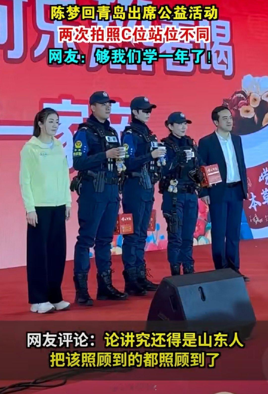 陈梦回老家合照被安排站c位  真的能感受到山东企业对奥运冠军的重视，而且合影时陈