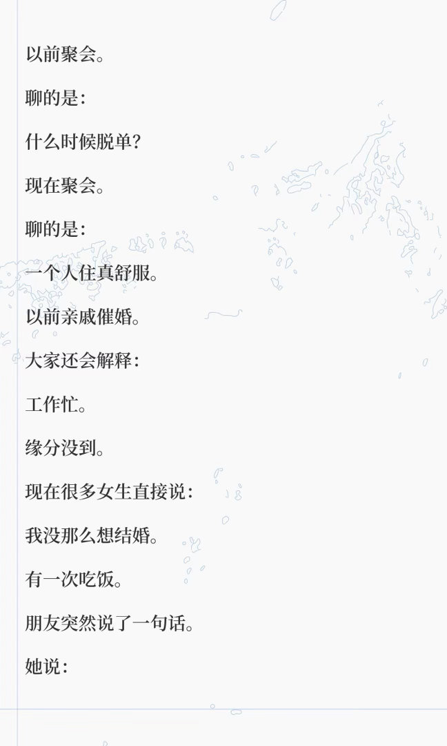 中国女性婚恋红利或提前终止 刷到这个说法的时候，最先让人心里泛起的，其实不是焦虑