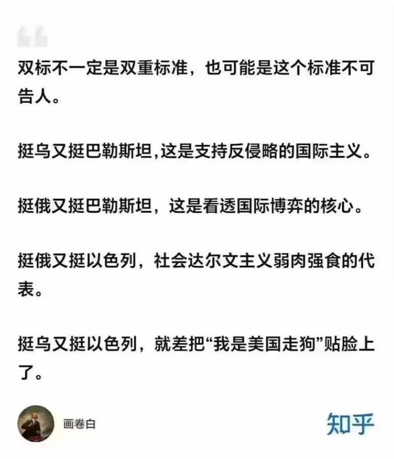 论双标，这个知乎网友给出了非常全面的解答：

双标不一定是双重标准，也可能是这个