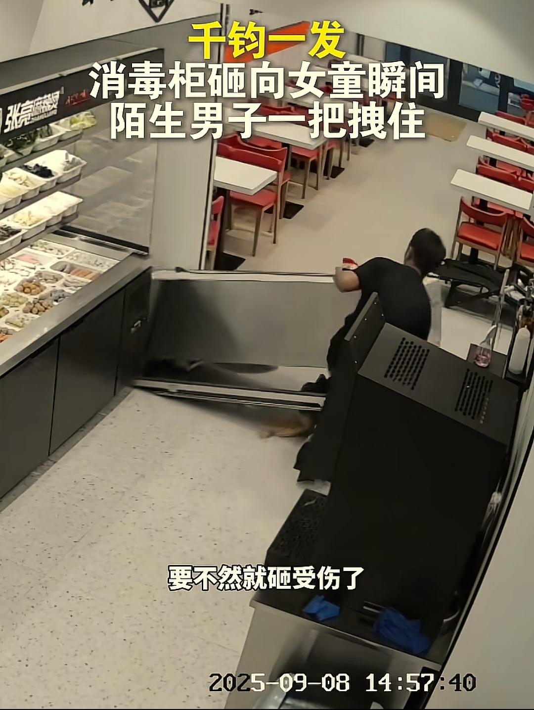 全网寻人！
 
一个三四岁的小女孩去开消毒柜，一人高的消毒柜突然砸向小女孩，幸亏