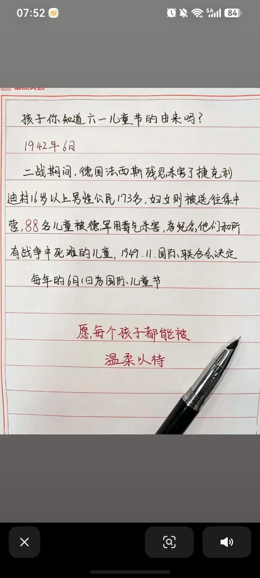 国际六一儿童节来源 