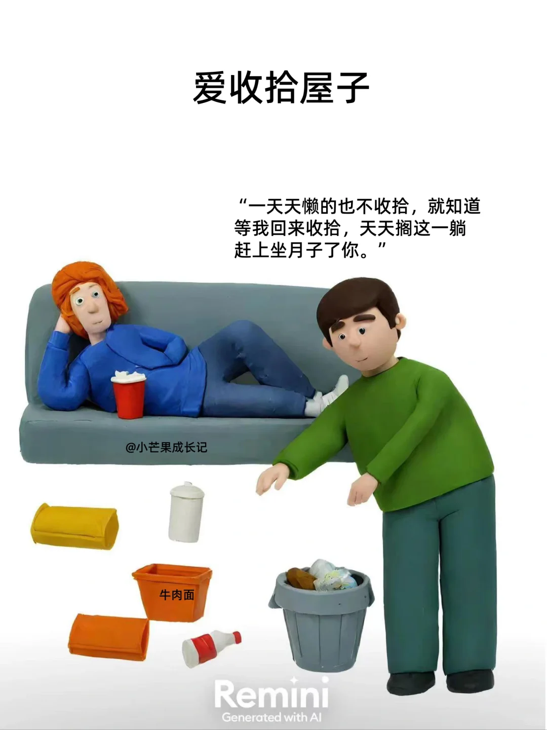 有个东北老公是种什么体验？
