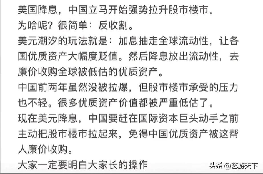 韭菜永远是韭菜