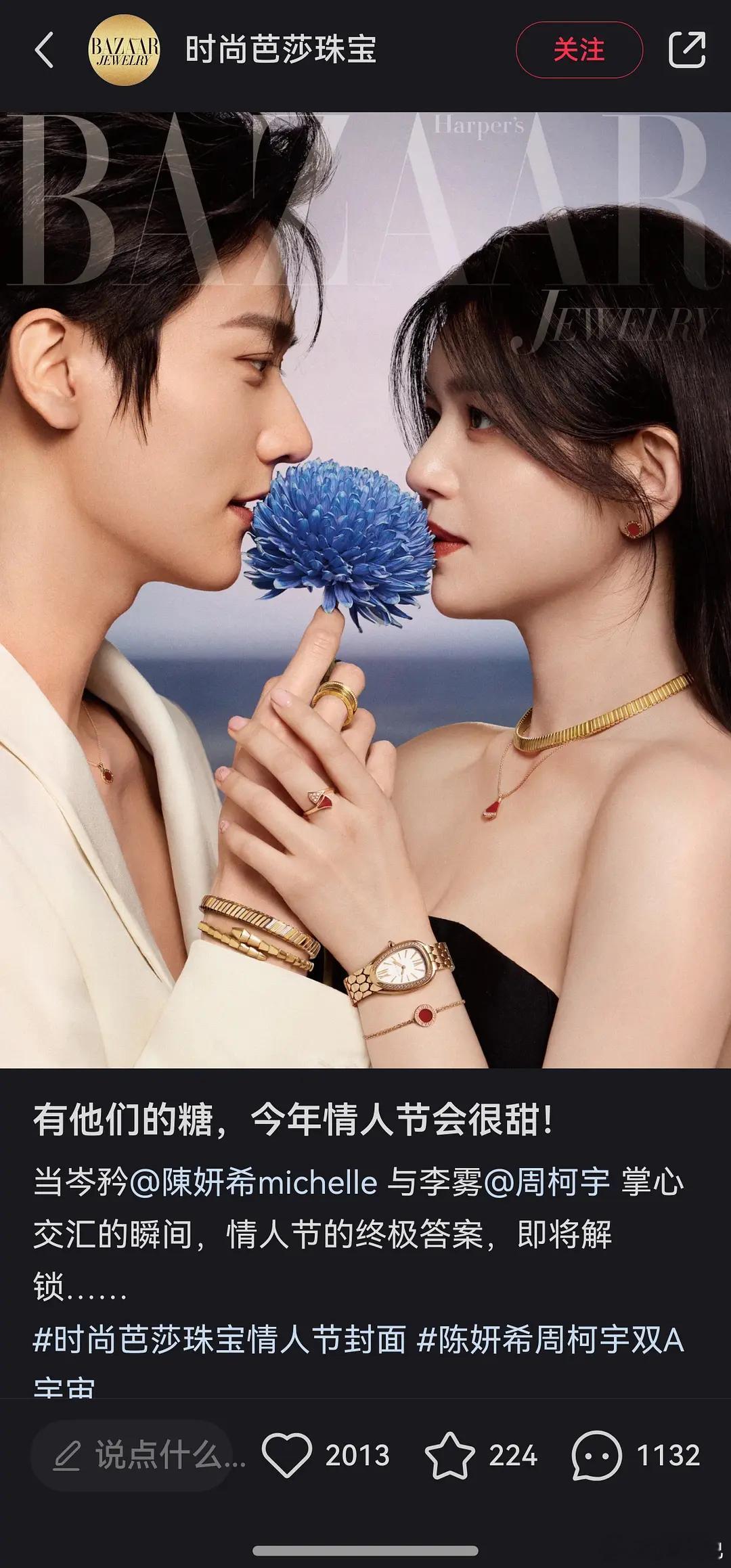 陈妍希周柯宇这对还有售后呢 