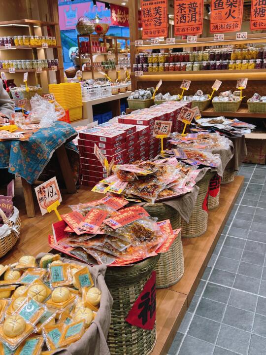 🎉长沙新开的零食店，满满都是湖南味道！