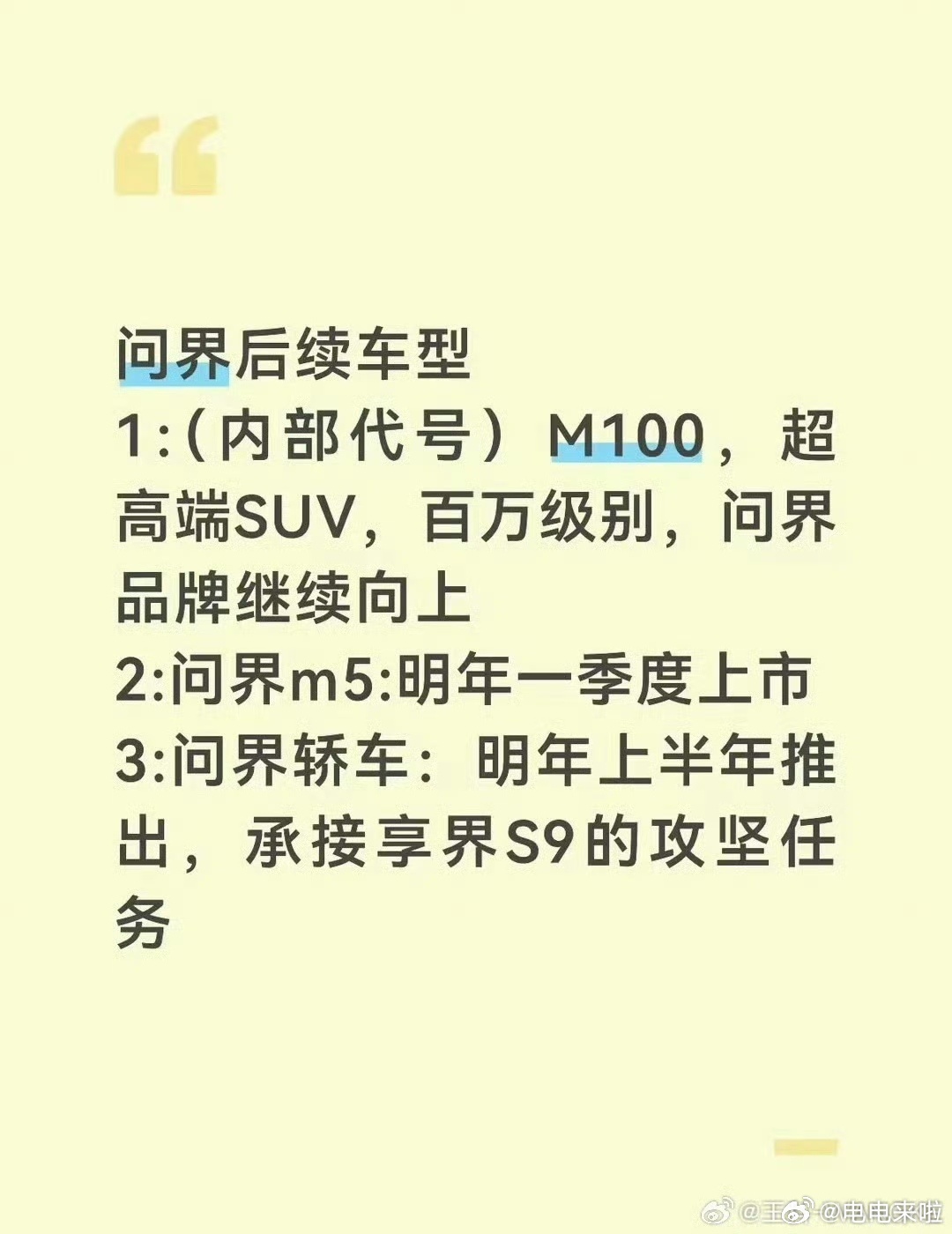 看到这种消息真的挺想笑！假的吧，说的有鼻子有眼的！你说是真的吧，鸿蒙智行可是5家
