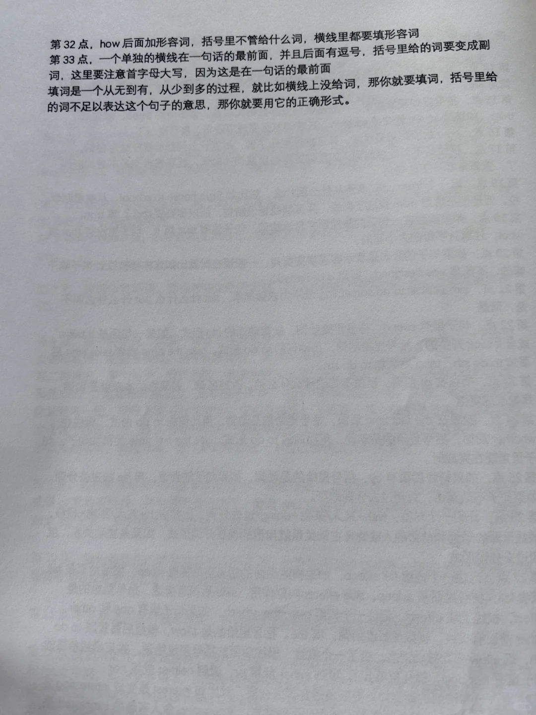 高中英语：我的天，怎么突然长脑子了