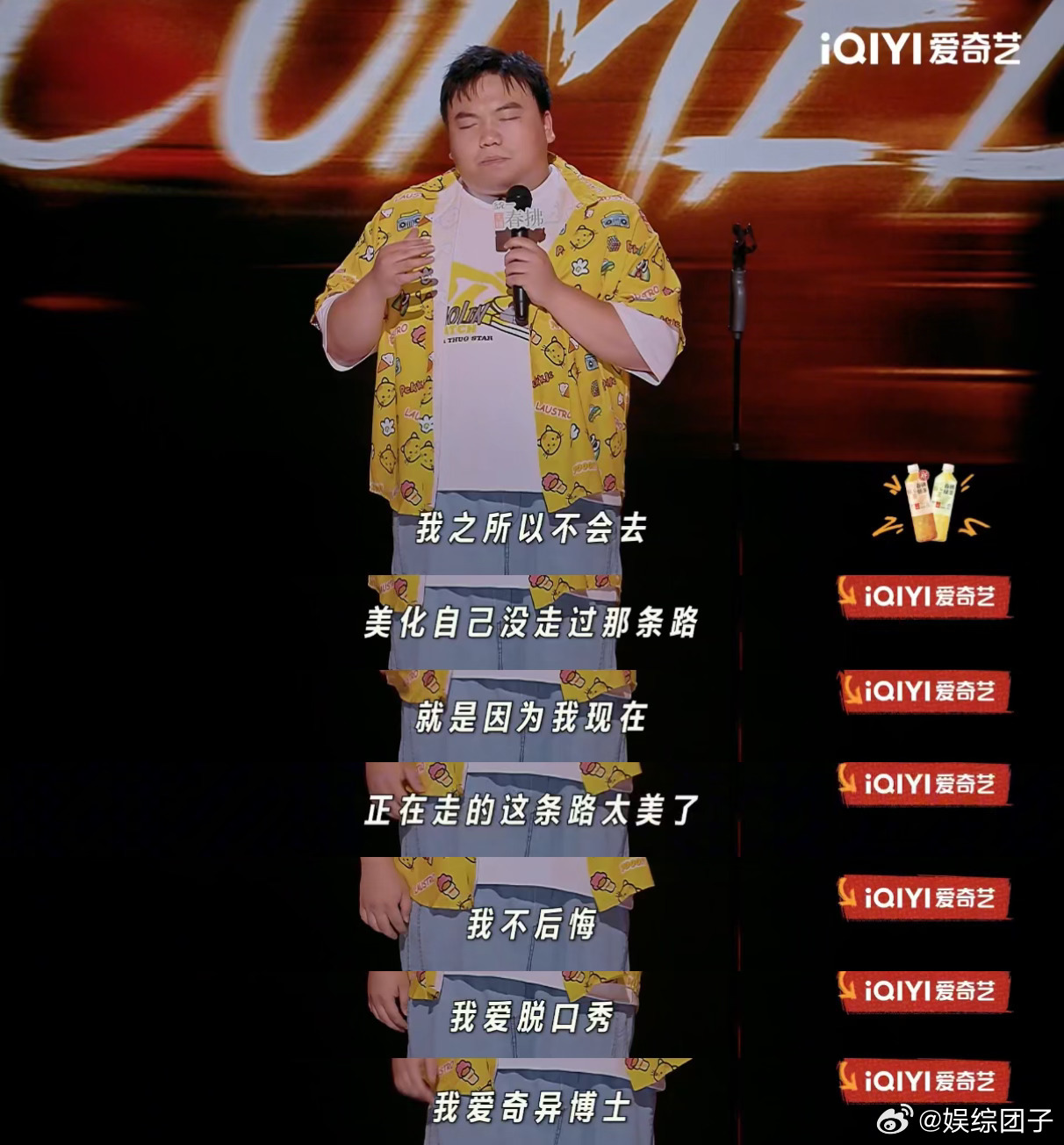 刘仁铖明涵罗永浩喜剧之王单口季 总决赛段子笑到崩溃，刘仁铖和罗永浩的对话成了全场