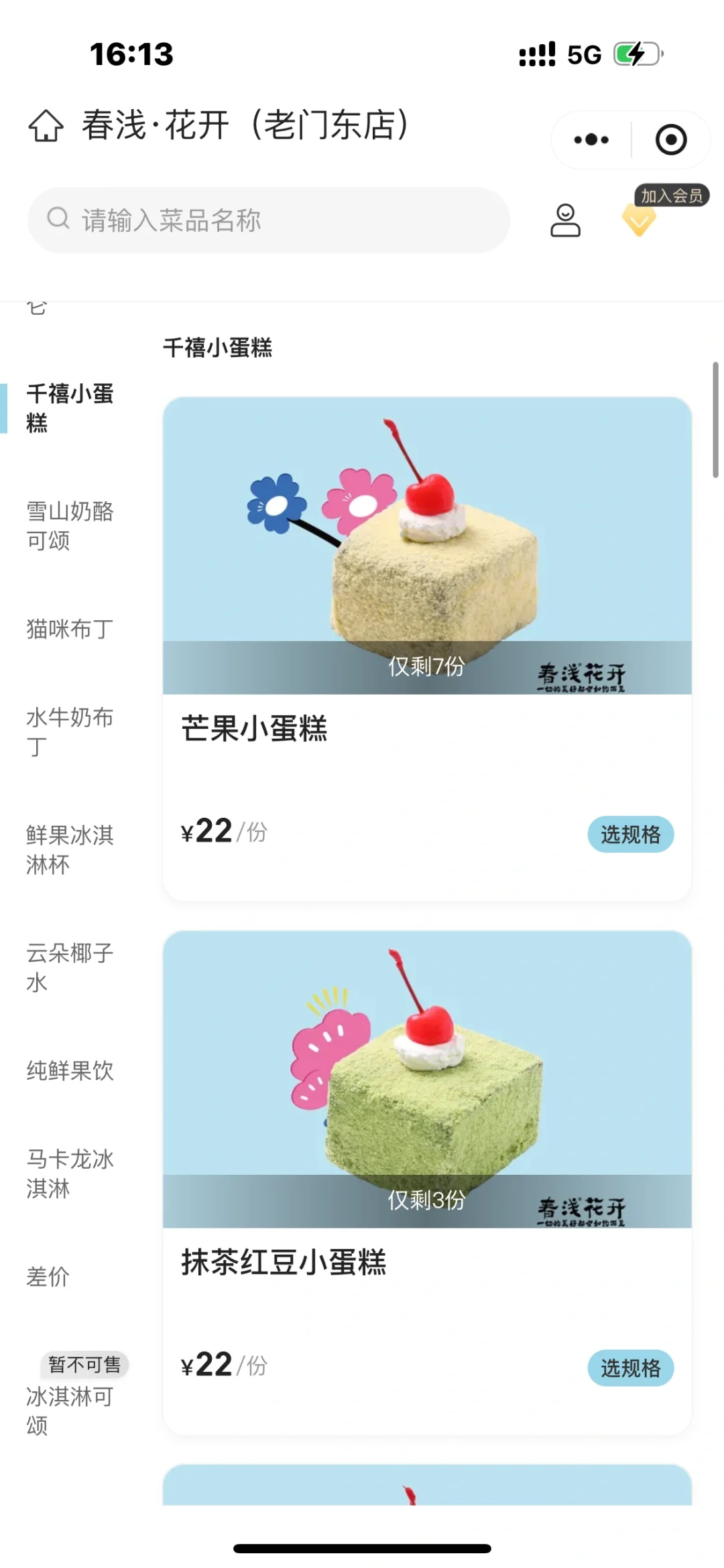 南京新开的！！！好可爱啊！！！