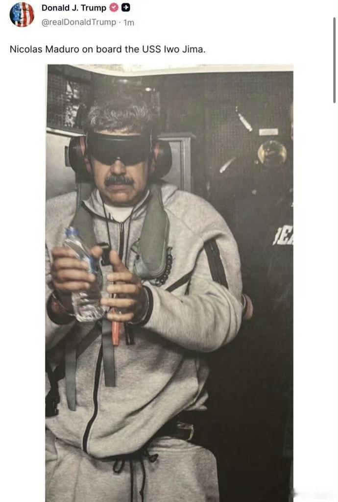 特朗普发布马杜罗在美国军舰上照片 两个小时一个总统抓住了另一个总统，目前来看美国