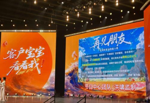 再见朋友真的要来了芒果新一季综艺及晚会片单2025芒果秋季招商大会  该说不说还