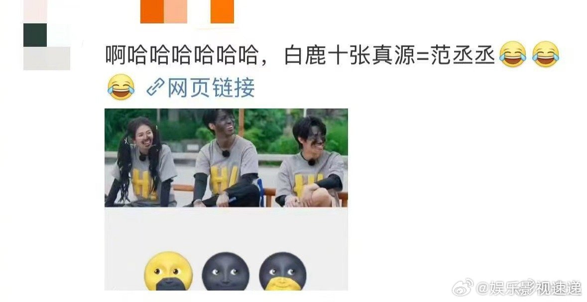 白鹿加张真源等于范丞丞奔跑吧 奔跑吧咋就有这么多巧合的事情，白鹿和张真源脸上的炭