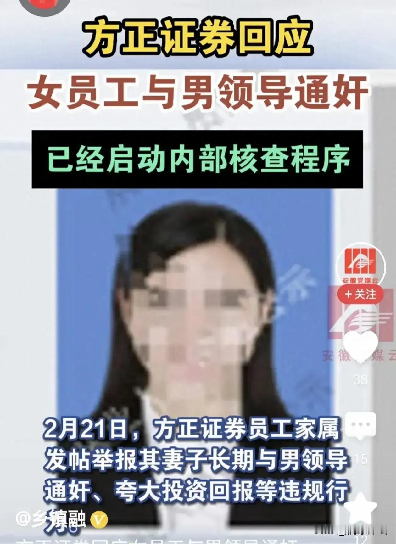 方正证券女员工与领导同奸、组织多人淫乱来谋取利益。高端的人际交往往往只需要最原始