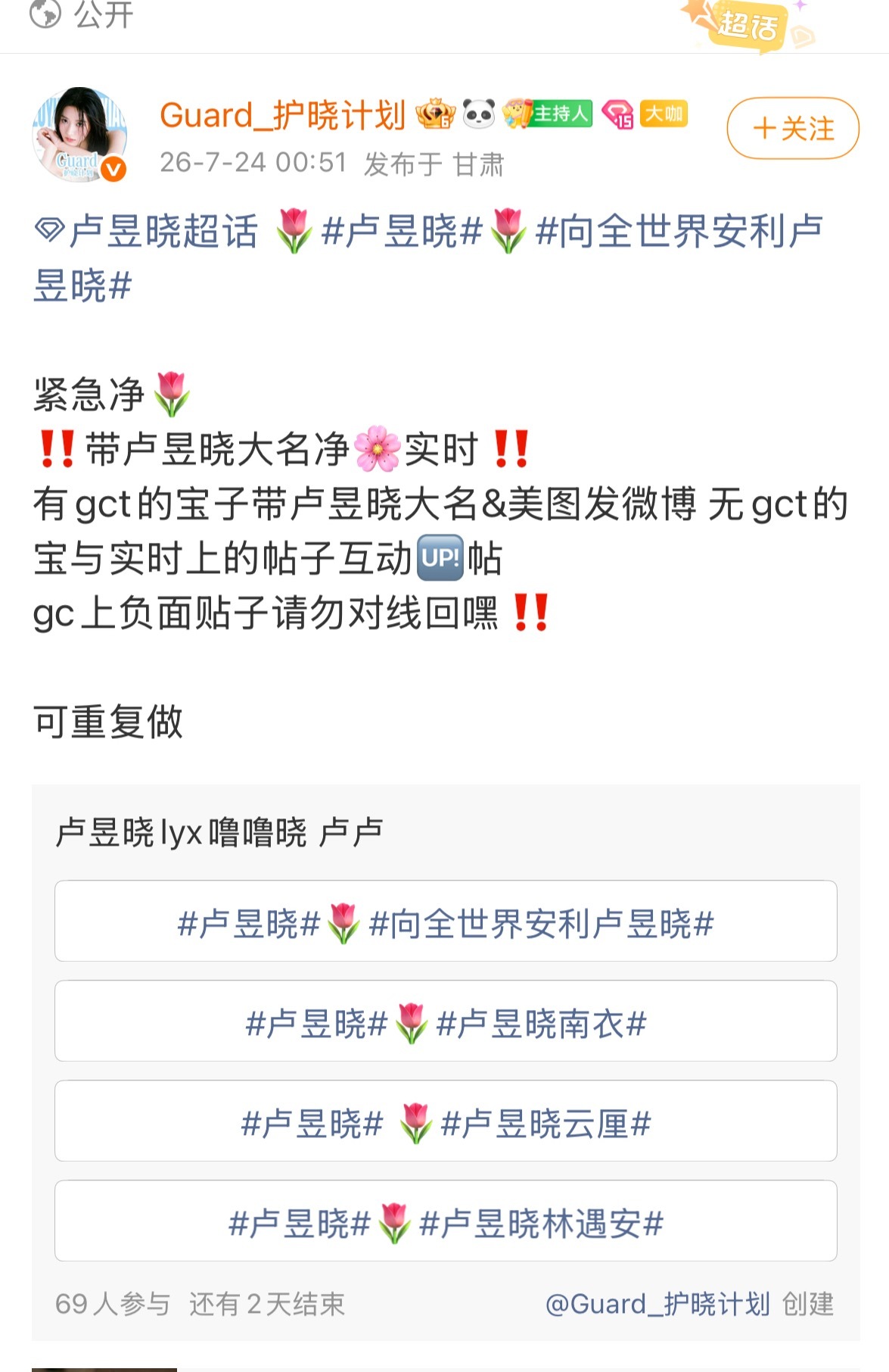 卢昱晓别闹了米胡花。你们这点gc都不够我一个人屠的