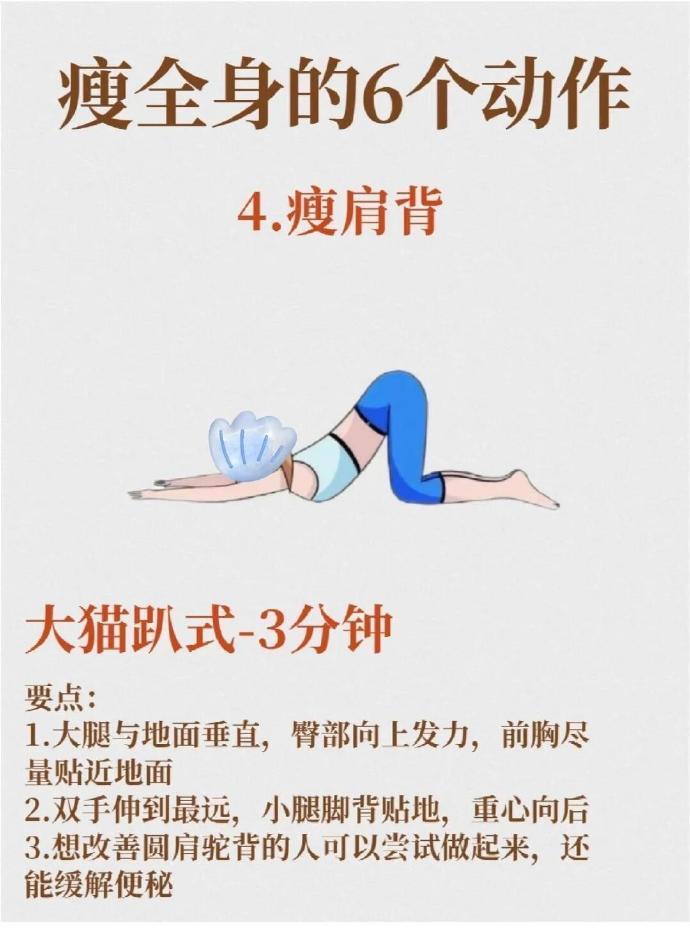 睡前10分钟瑜伽🧘瘦全身 