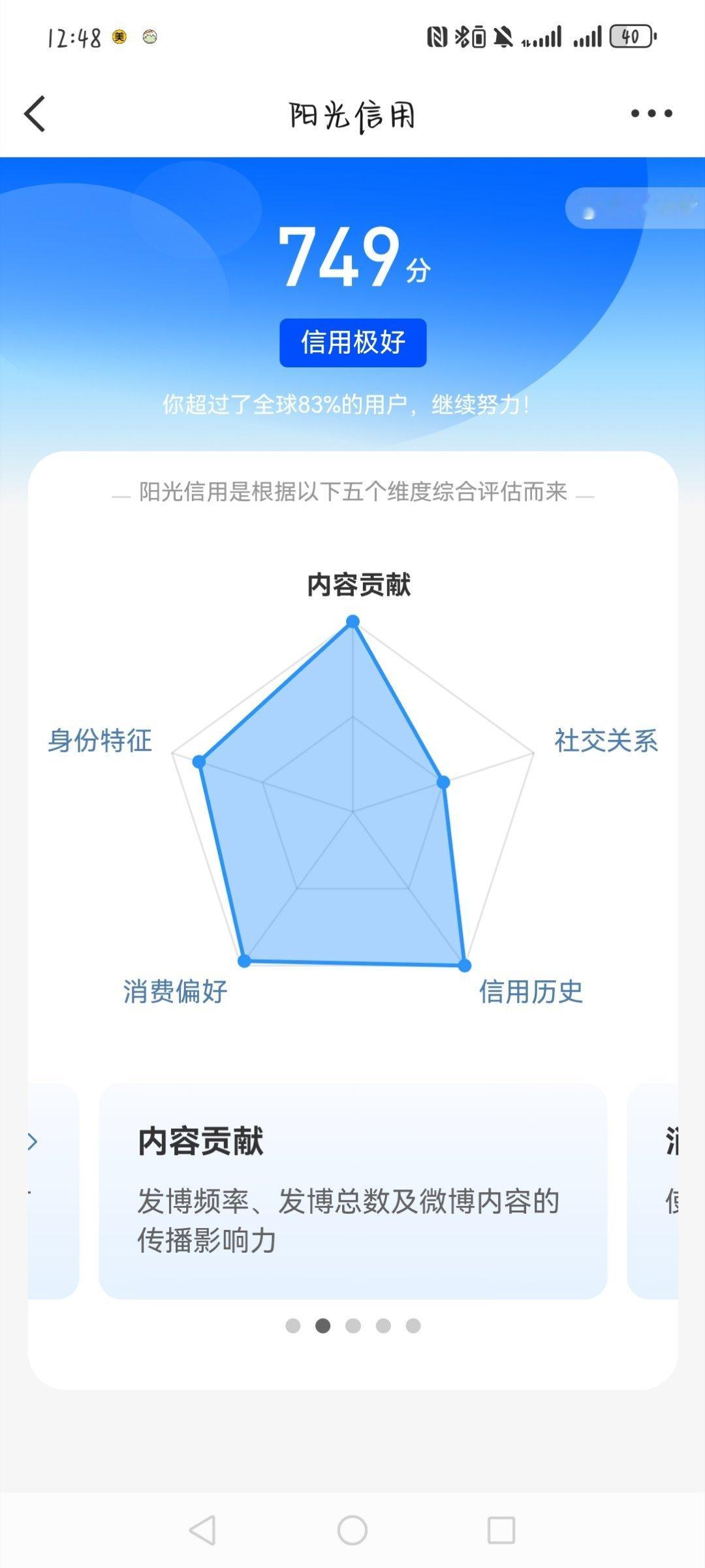 这下真是749局了 