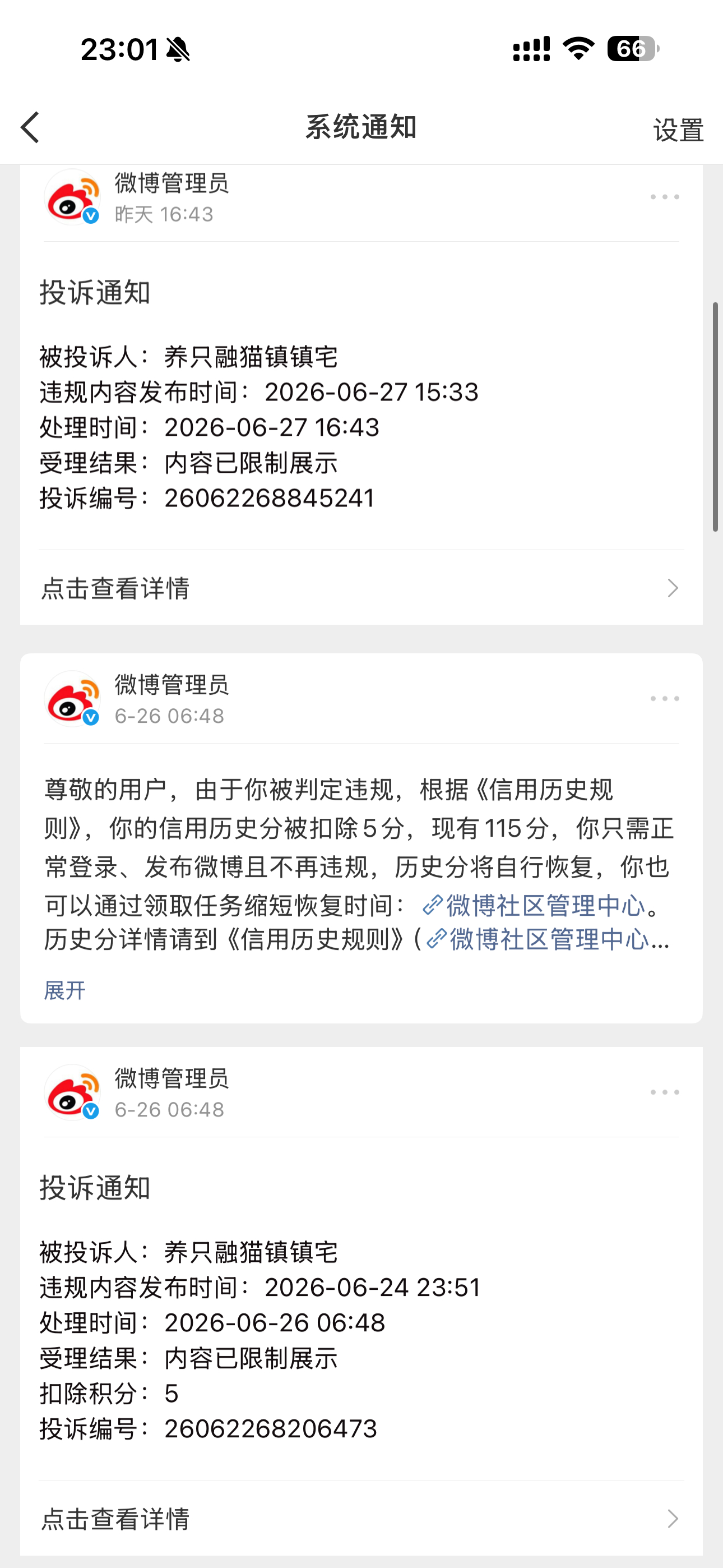 我才看见 谁顺着主页聚了我一遍