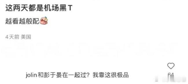 蔡依林与彭于晏早年恋情曝光，遭女方父亲亲自爆料。6月24日，一则关于蔡依林与彭于