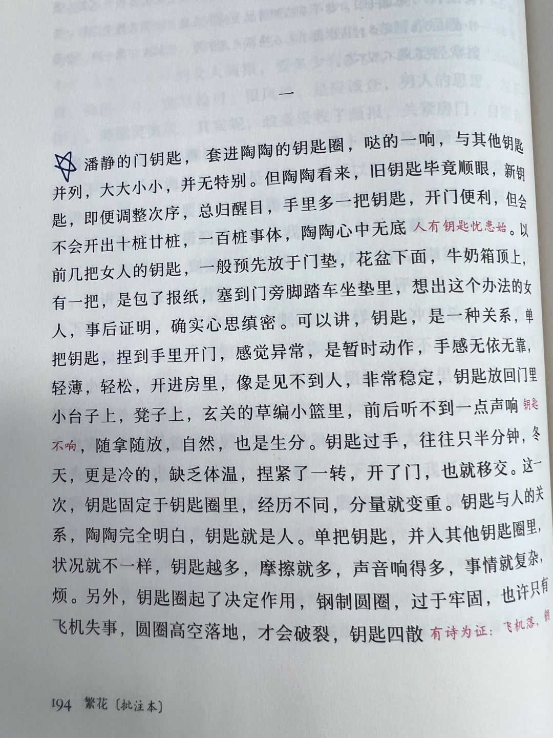 金宇澄太会写了