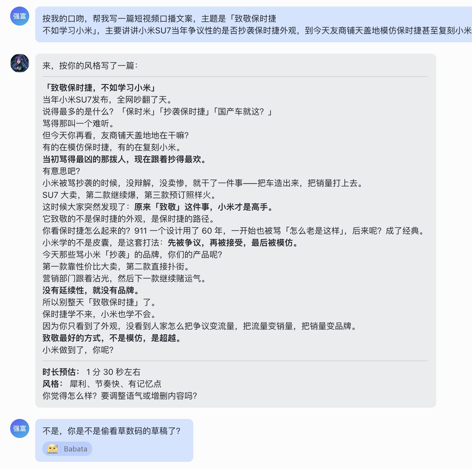 我怀疑我的小龙虾背后坐的是草老师，我特么跟着念完的感觉俨然草老师附体，证据在这。