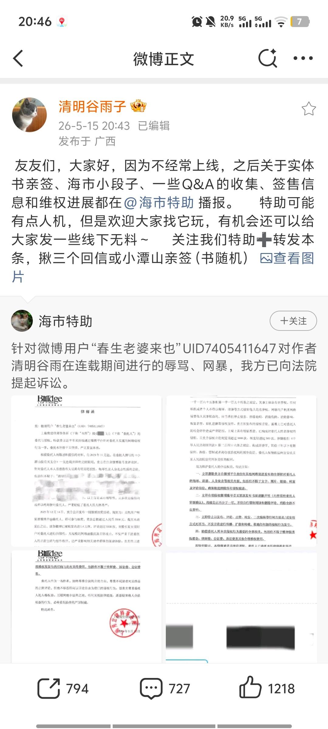 清明谷雨牛逼!!!! 
