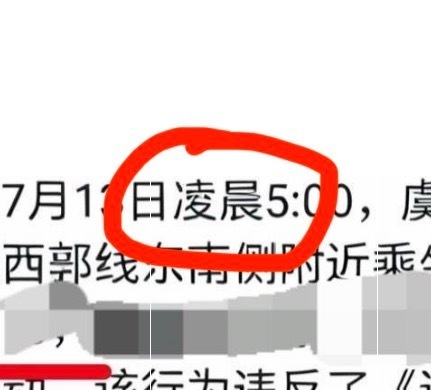 能说说p图官方、并对外大规模传播，作虚假证明会吃牢饭吗？曝虞书欣因违反交规被约谈