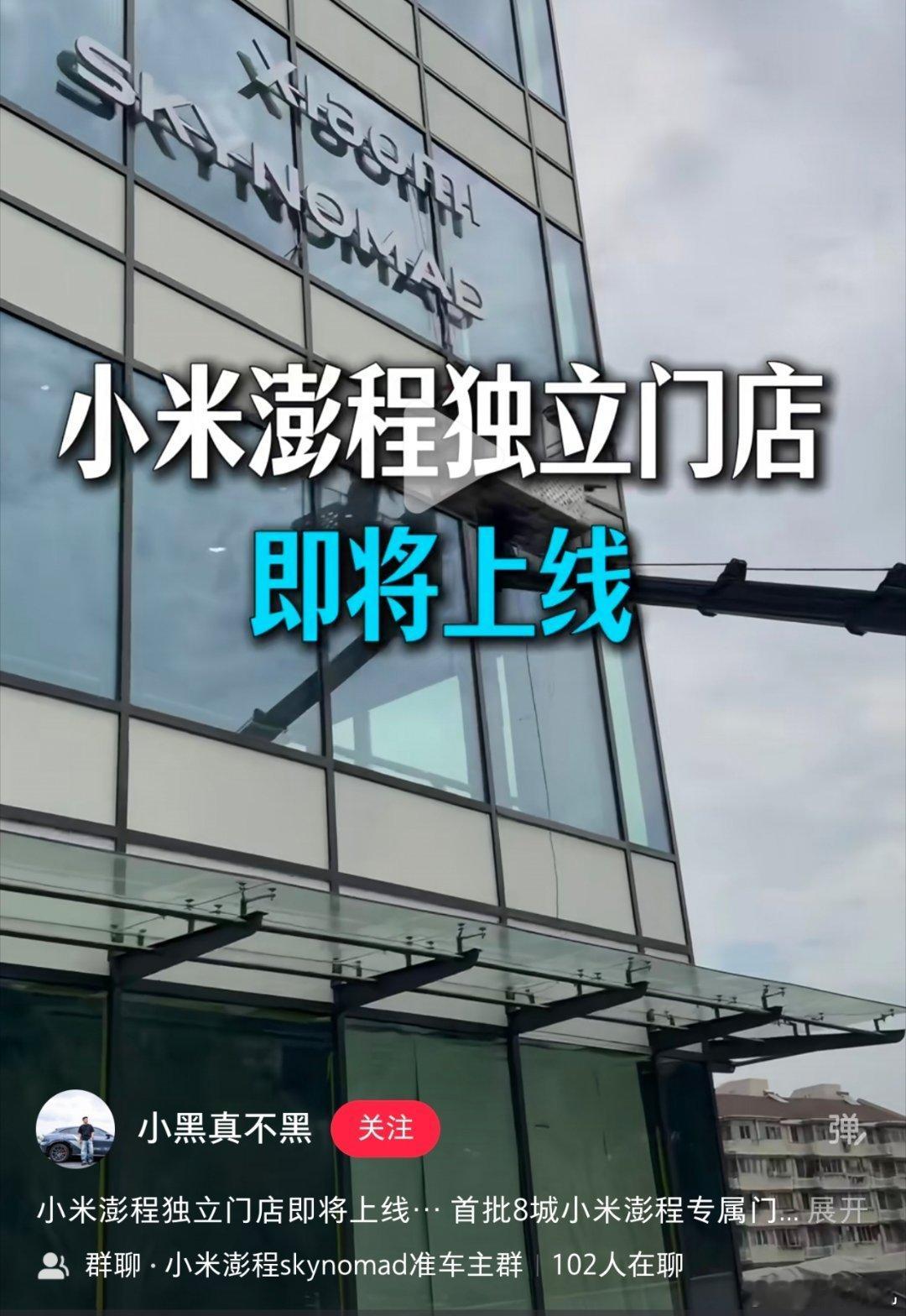 小米澎程的独立门店应该是有的，但更多是补充很多小米之家地盘已经不够了的情况。要知