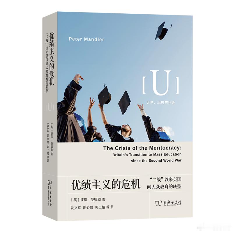 阅读使我学会与焦虑和解我的私人宝藏书单书评书名：《优绩主义的危机：“二战”以来英