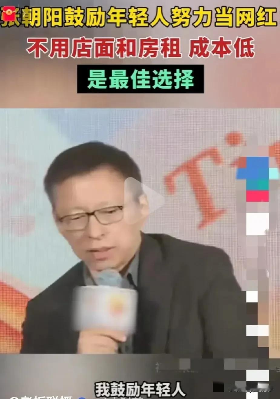 张朝阳在采访中说：“年轻人应该努力在互联网当网红，因为做自媒体门槛极低，不需要考