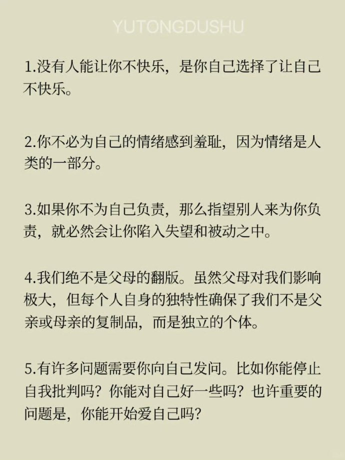 《蛤蟆先生去看心理医生》浓缩20条金句 
