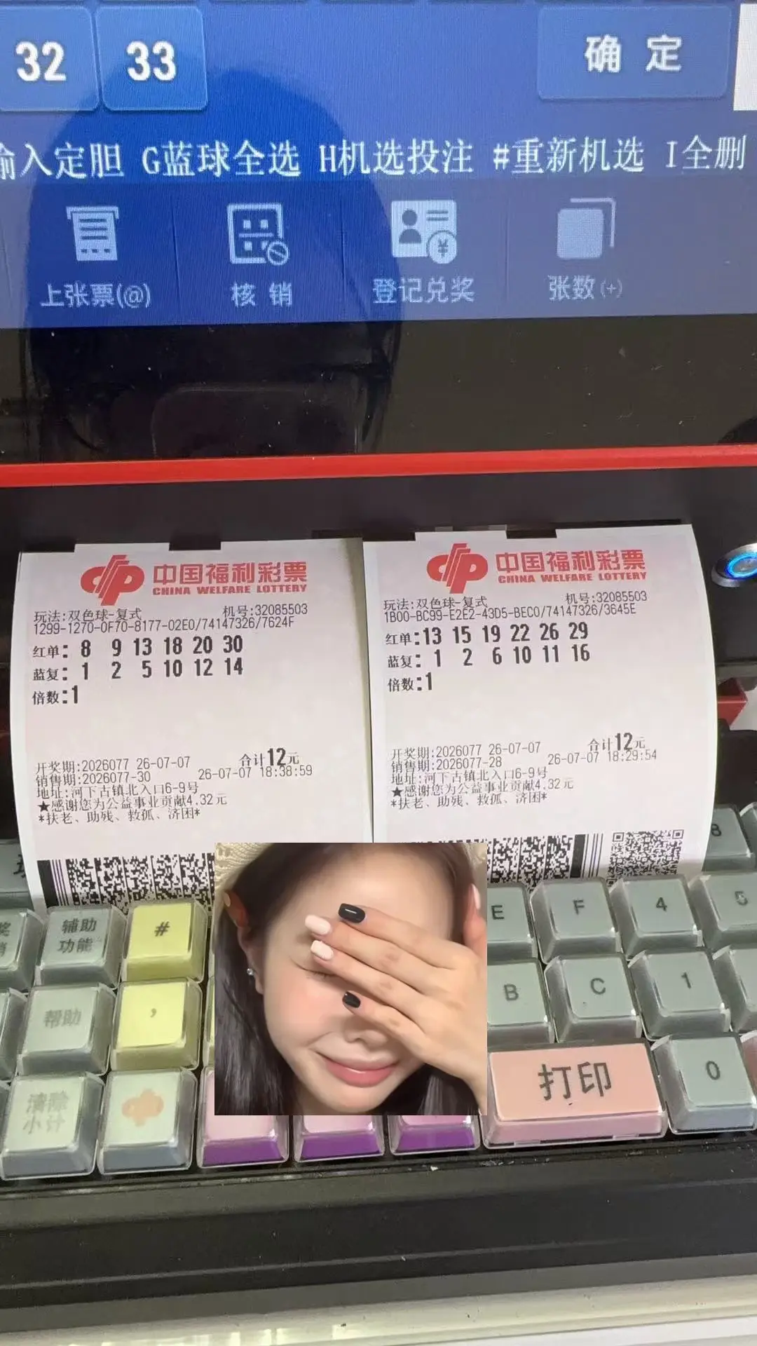 最近忙着世界杯 都忘了我本来是要中五百万的