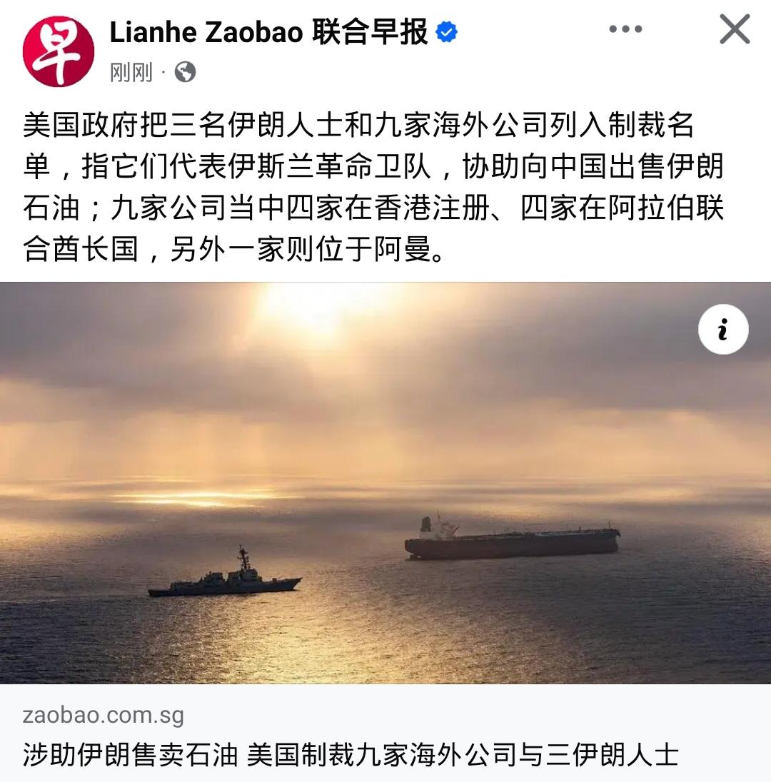 美国制裁根本停不下来！

外媒称：美国财政部再把三名伊朗人士和九家海外公司列入制