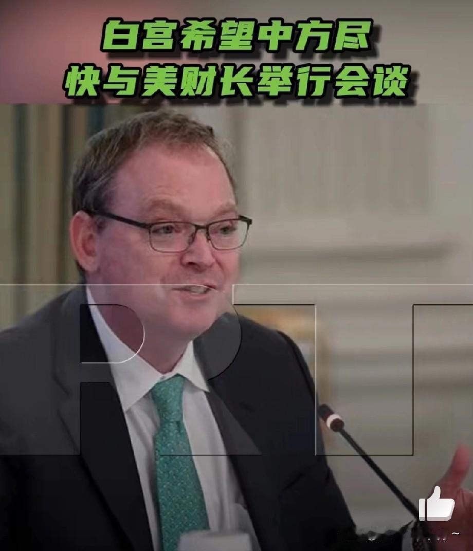 急死他们？！[捂脸]
这些不要脸的人又想展开谈判了！白宫国家经济委员会主任凯文·