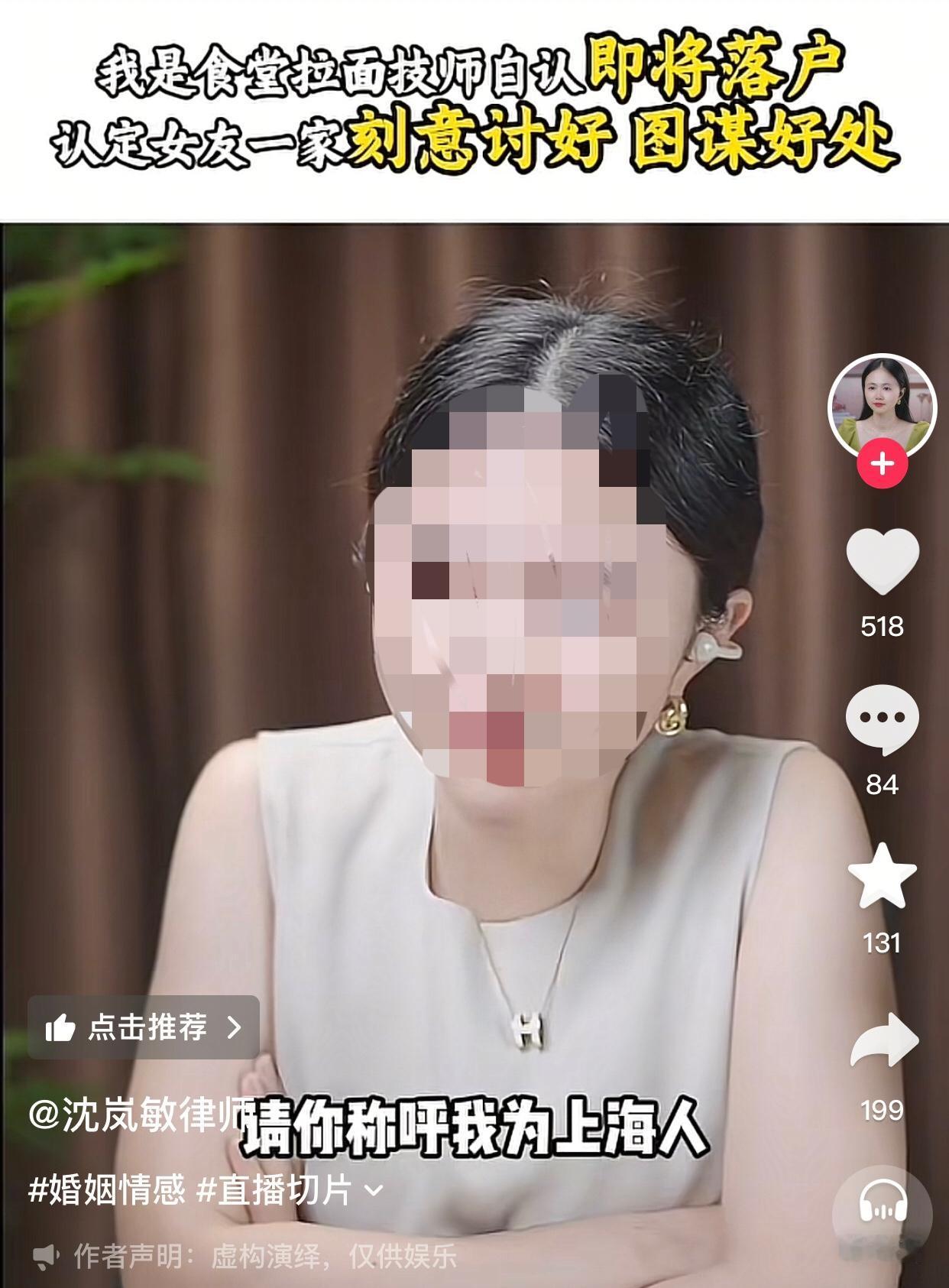 哪来的自信？
男子自称自己是某大学食堂的拉面技师，在上海待了很多年，社保明年就要