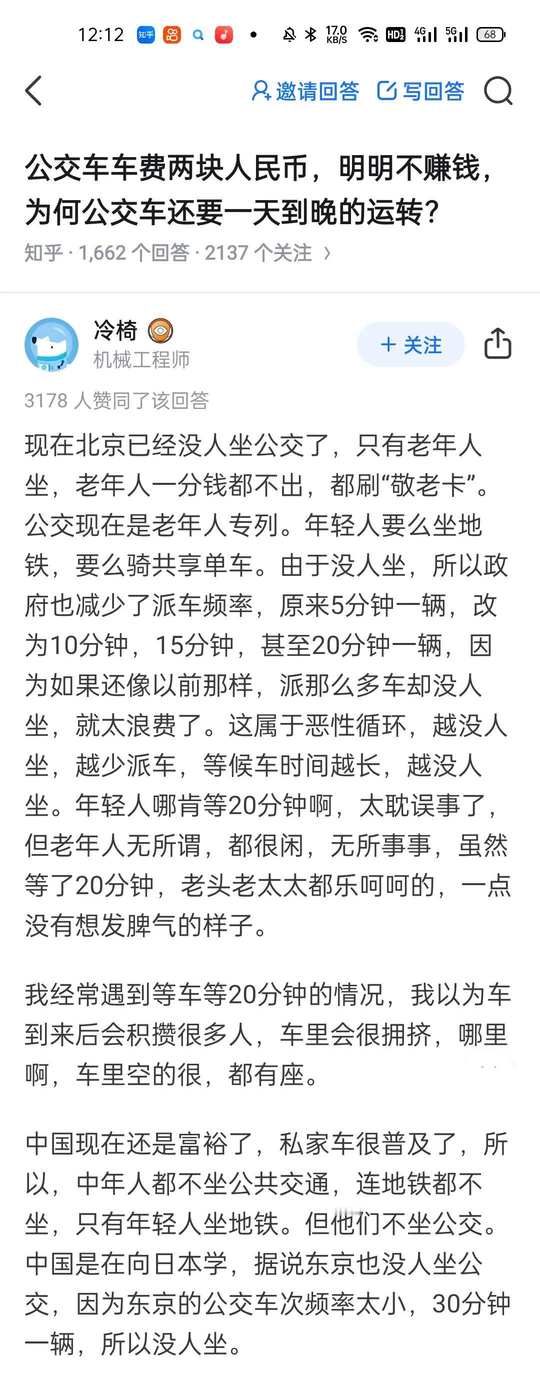 公交车车费两块人民币，明明不赚钱，为何公交车还要一天到晚的运转？