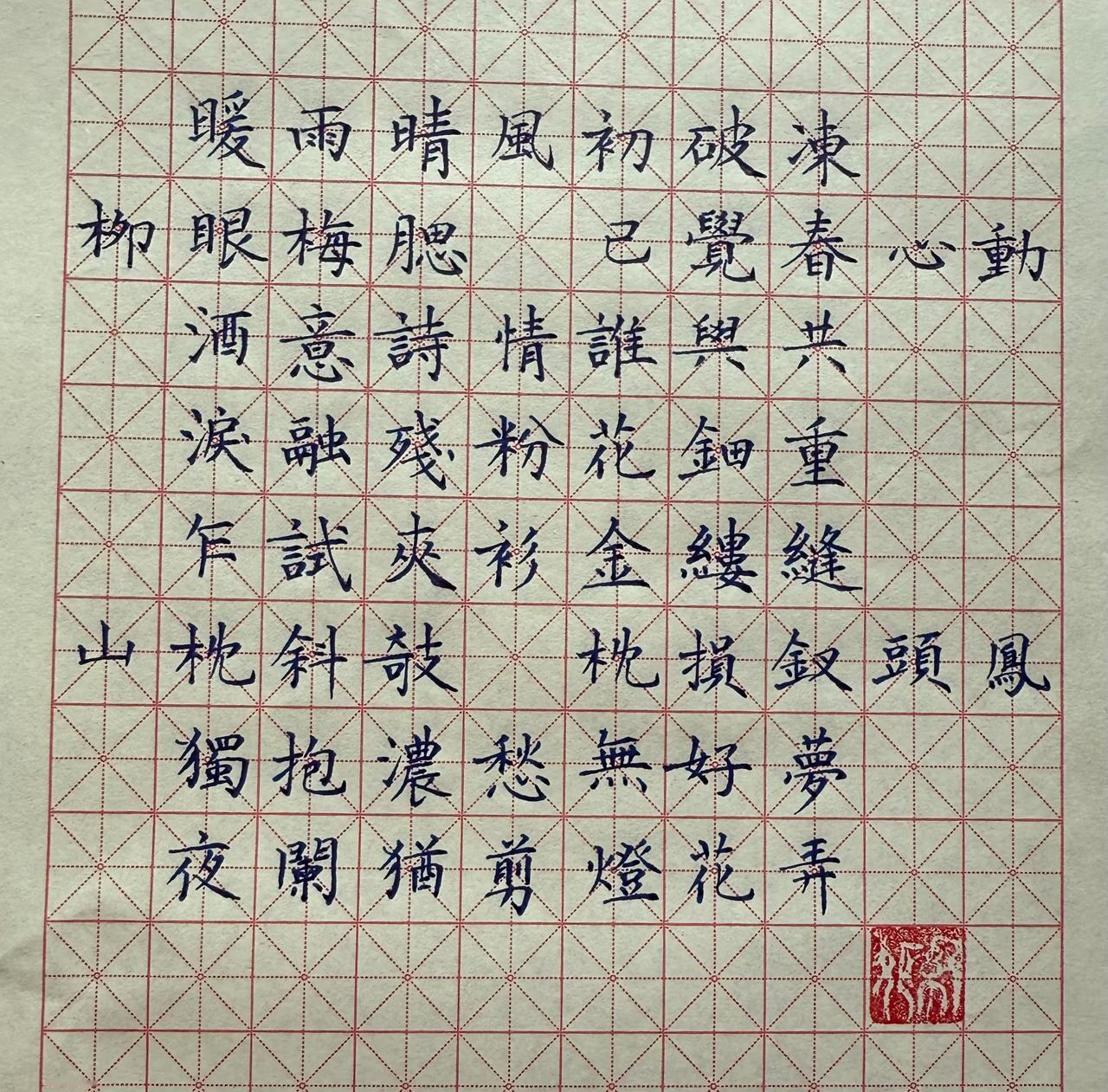 又有说我的字一看就是曾经被庞中华毒害过。
我真是无语了，请不要诋毁庞中华老师