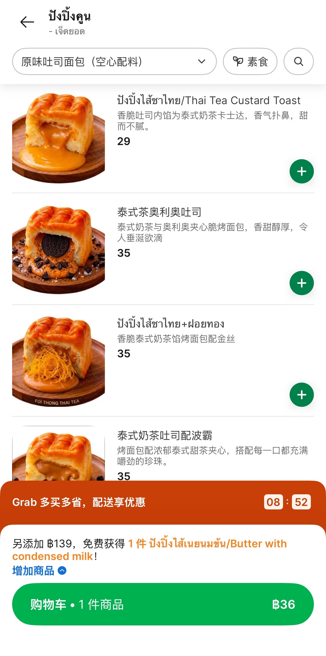 这让人怎么减肥啊我的天哪！这家吐司感觉有800种不同的配料无论咸口甜口都看起来好