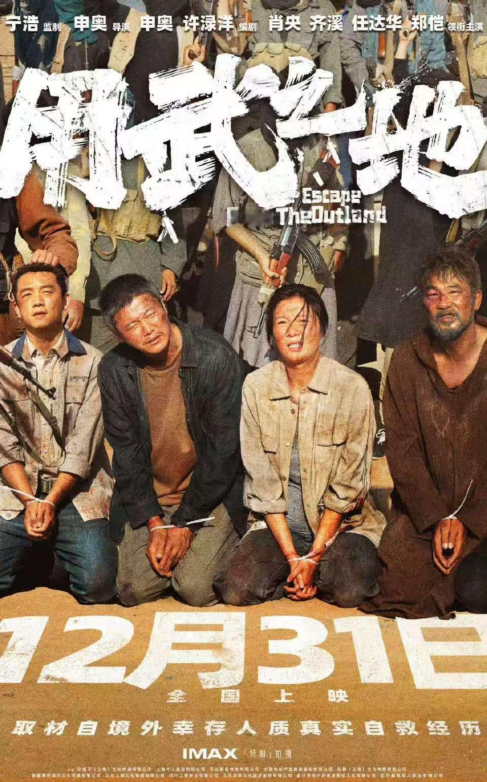 2D看出了4D的效果看完《用武之地》出来人还在恍惚，2D看出4D眩晕感。从援非归