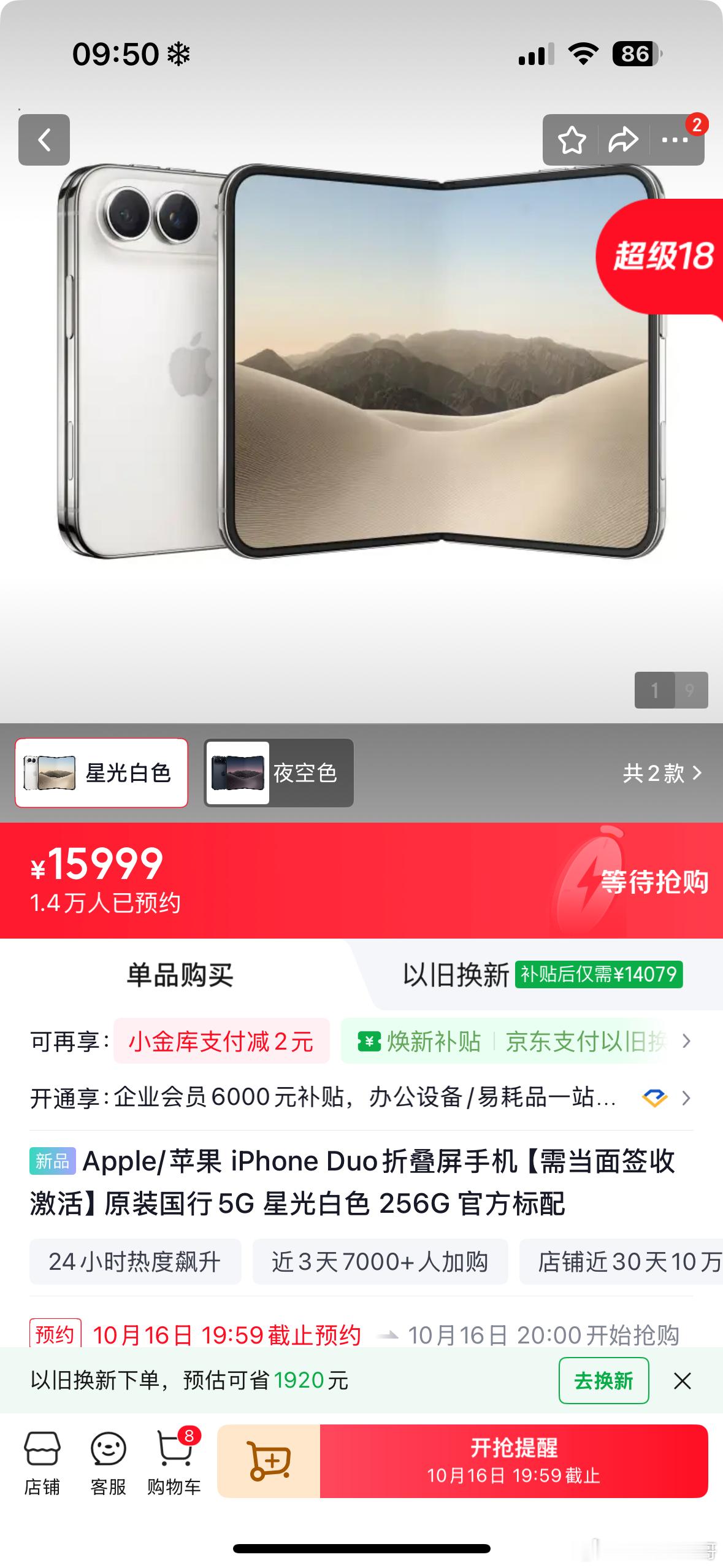 iPhoneDuo维修费8000我就想知道月薪多少钱的人买这个手机？ ​​​