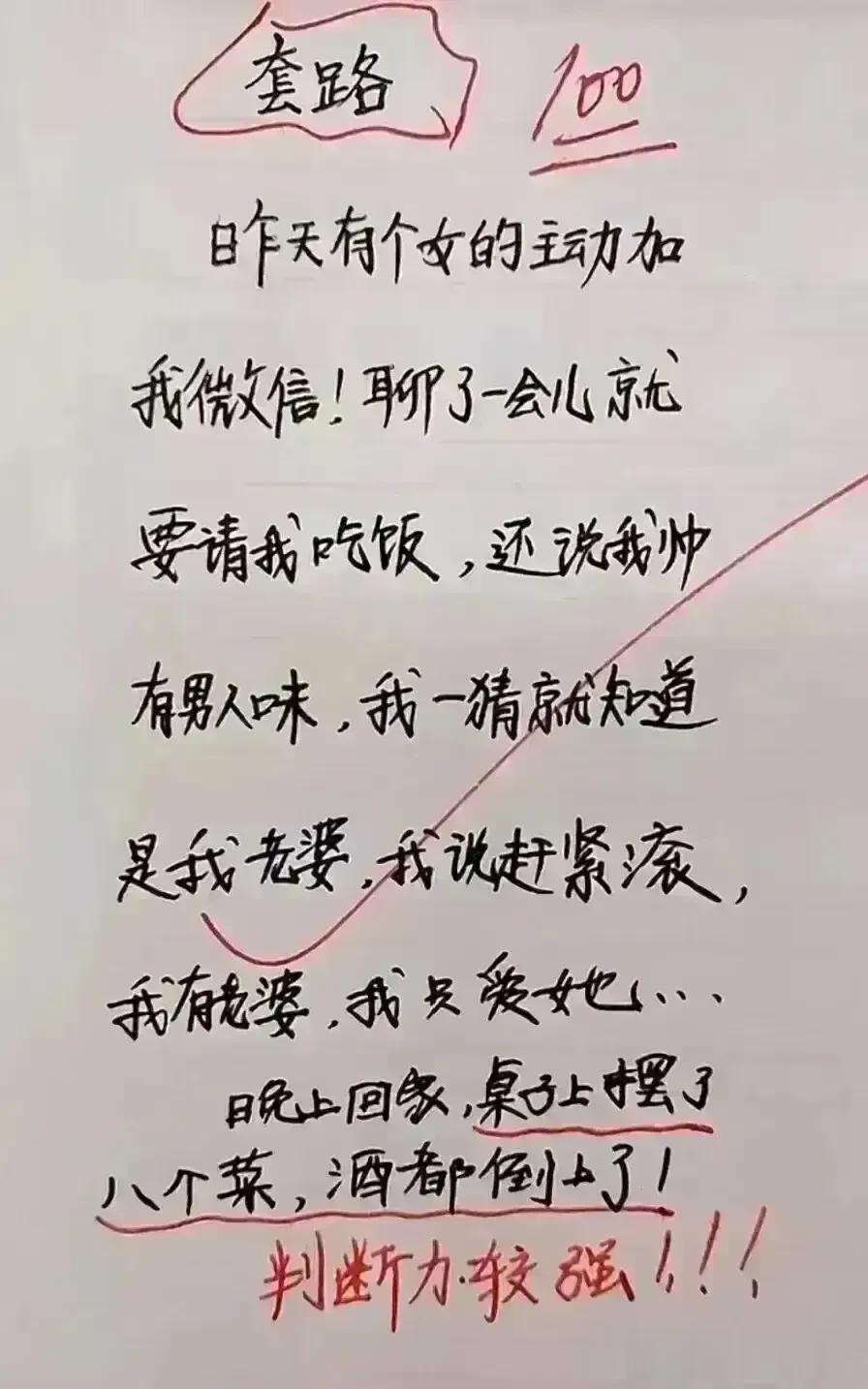 哈哈，真是把我肚子笑痛，思维不一般。
一个女的主动加我微信，还要我请吃饭。
我一