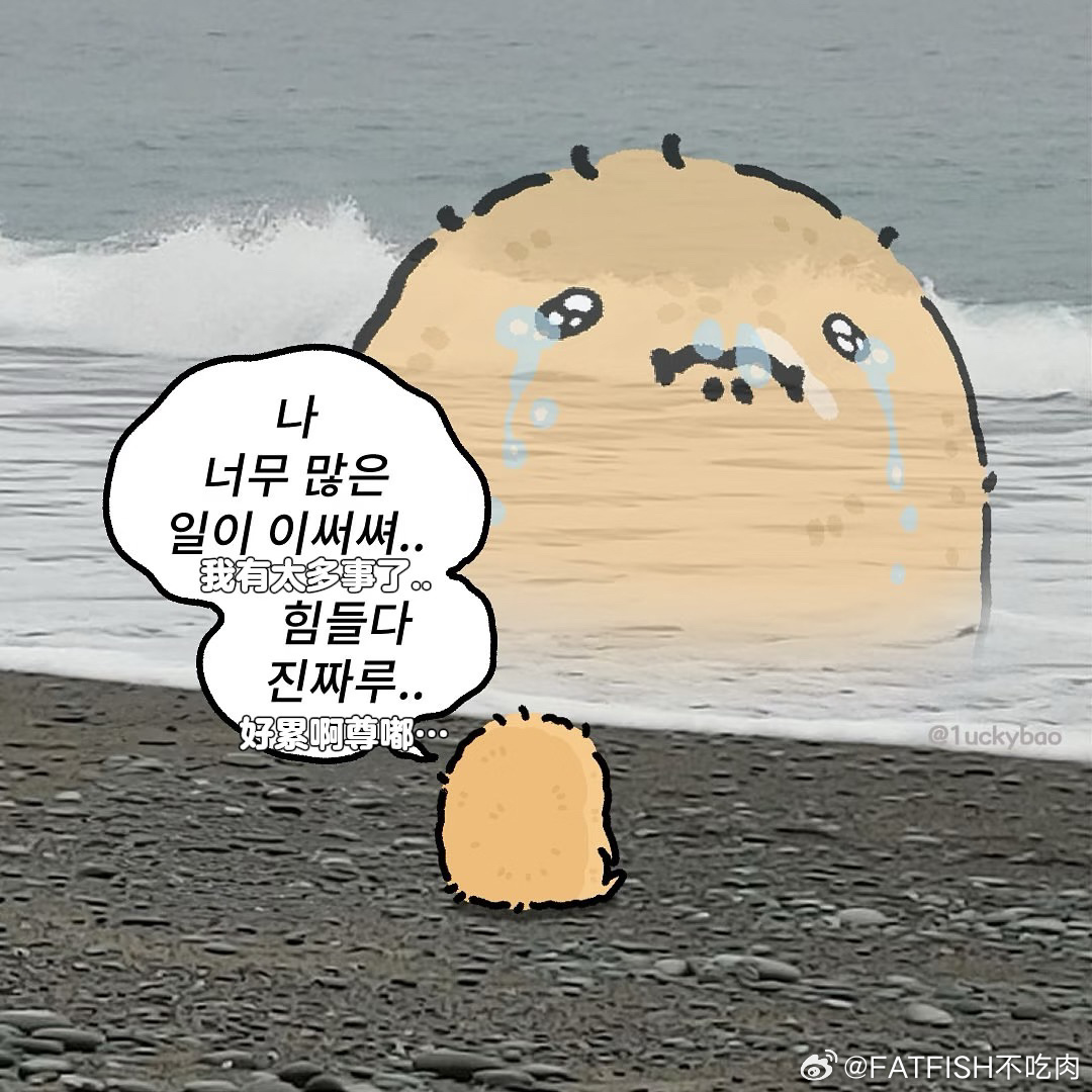 对于我来说发脾气是一件很耗费气血的事情 仅剩的一点气血吼一嗓子就泄气了 