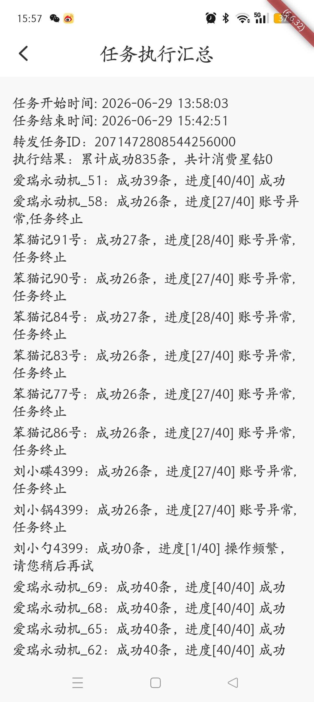 我的120🧱炸完之后，我终于知道哪些是300🧱了