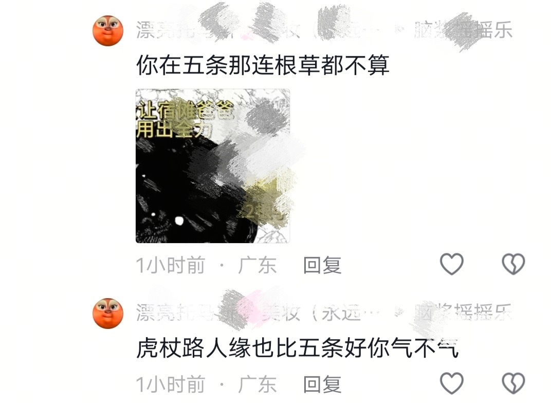 主页一边说着自己是五悠坡，一边发视频拉五🚗其他cp踩牢骨，然后就这么踩五，比五